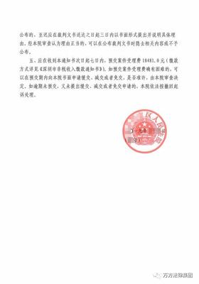 49天高效維權，萬方法律集團助客戶成功追回400萬元欠款