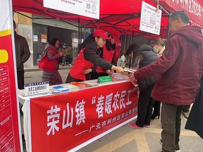 廣元市利州區(qū) 春暖農(nóng)民工 法護奮斗路 法律咨詢