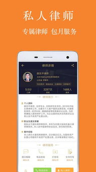 律霸法律咨詢APP安卓版 隨時(shí)隨地，專業(yè)法律顧問觸手可及