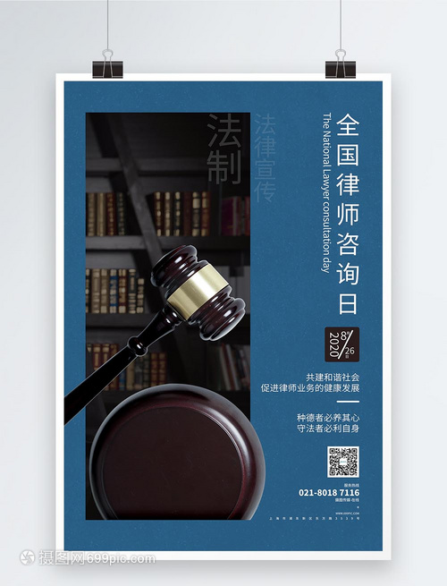 全國律師咨詢?nèi)?專業(yè)法律咨詢，守護(hù)您的合法權(quán)益