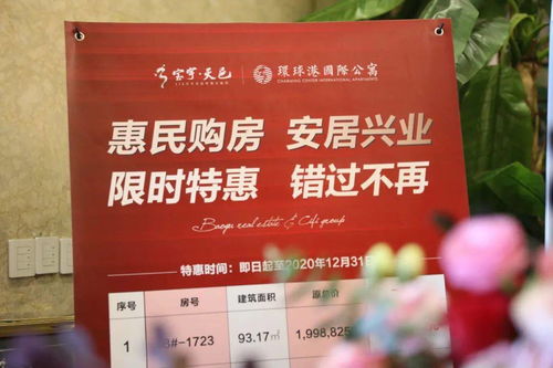 道外區(qū)惠民購房安居興業(yè)商品住宅購房季活動(dòng)勝利啟幕，法律咨詢?yōu)橹脴I(yè)保駕護(hù)航