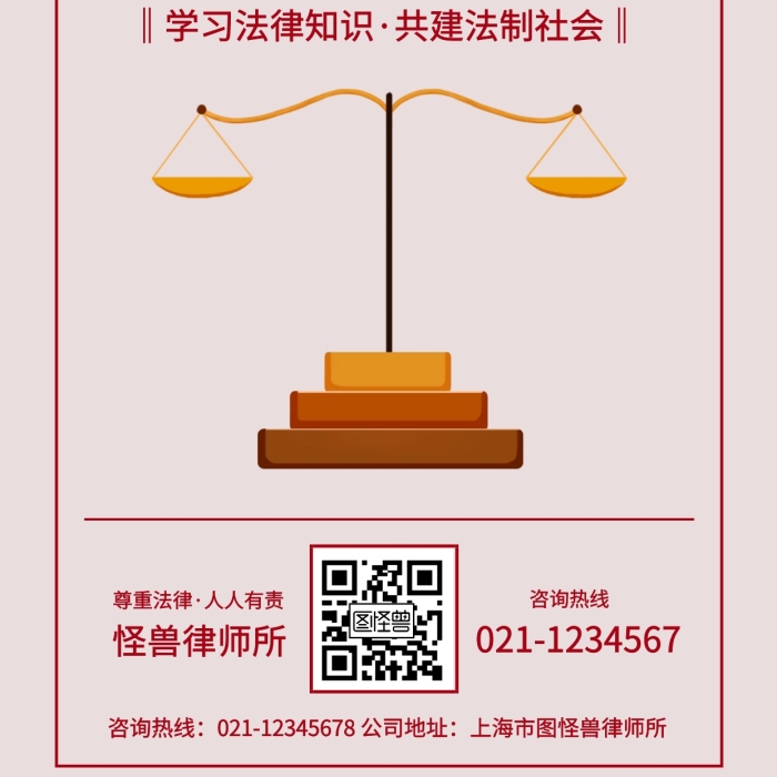 簡(jiǎn)約創(chuàng)意法律咨詢手機(jī)海報(bào)指南