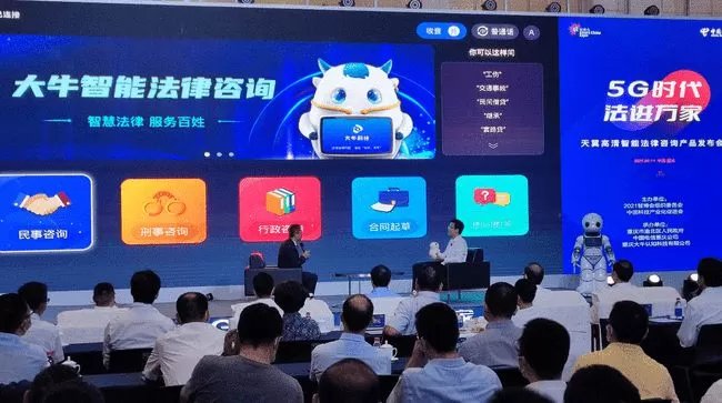 人工智能法律咨詢上線，重慶電信打通公共法律服務(wù)“最后一公里”